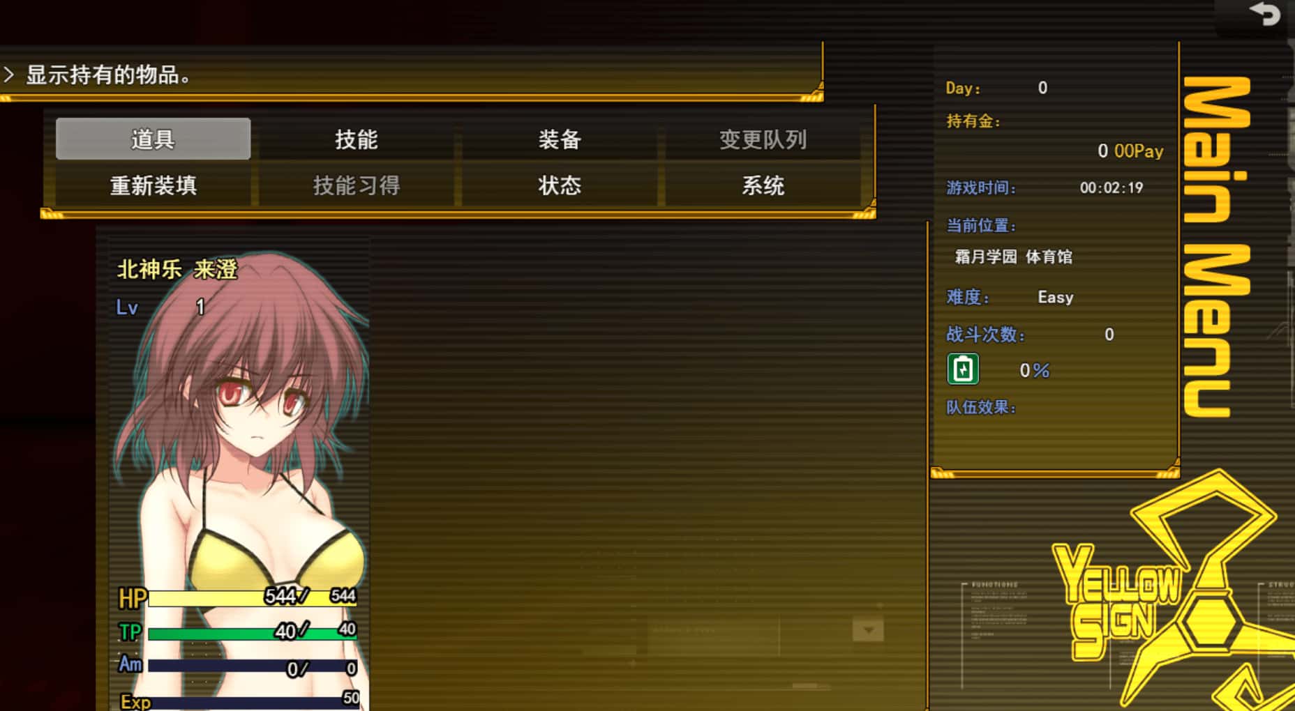 晚间幸存者 Evening Survivor全息投影